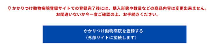 注文の流れ②