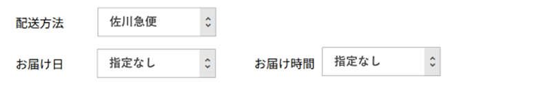 注文の流れ⑤